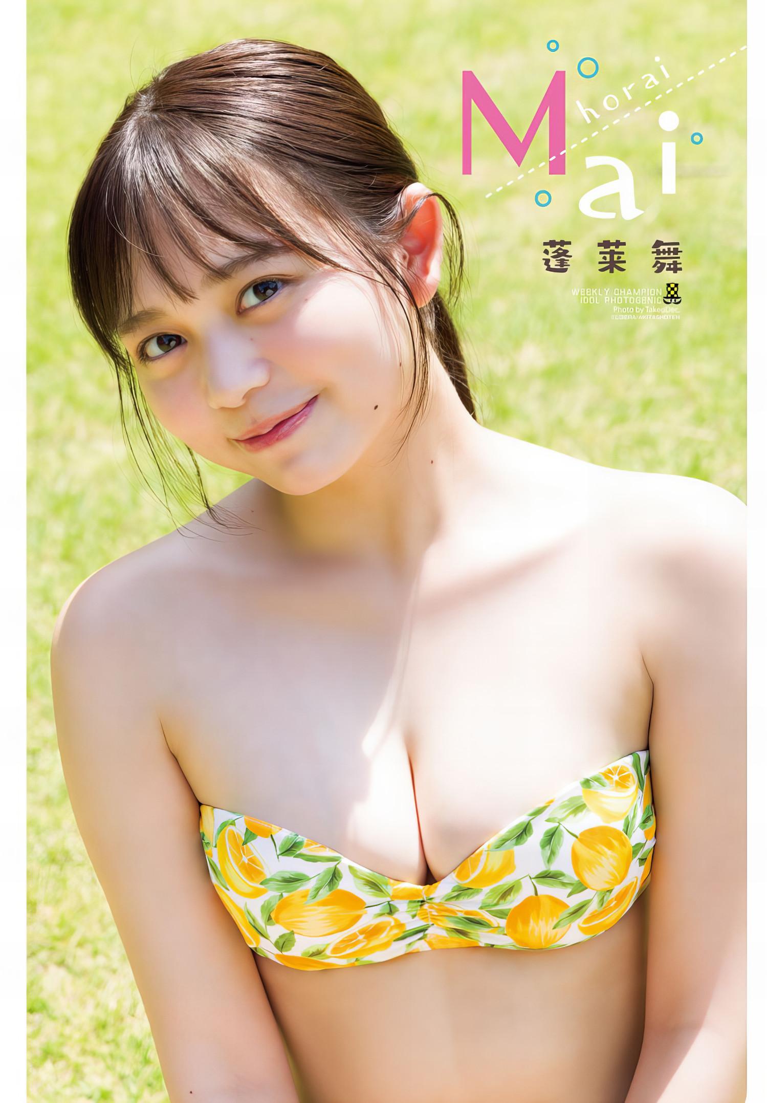 Mai Horai 蓬莱舞, Shonen Champion 2024 No.43 (少年チャンピオン 2024年43号)(13)