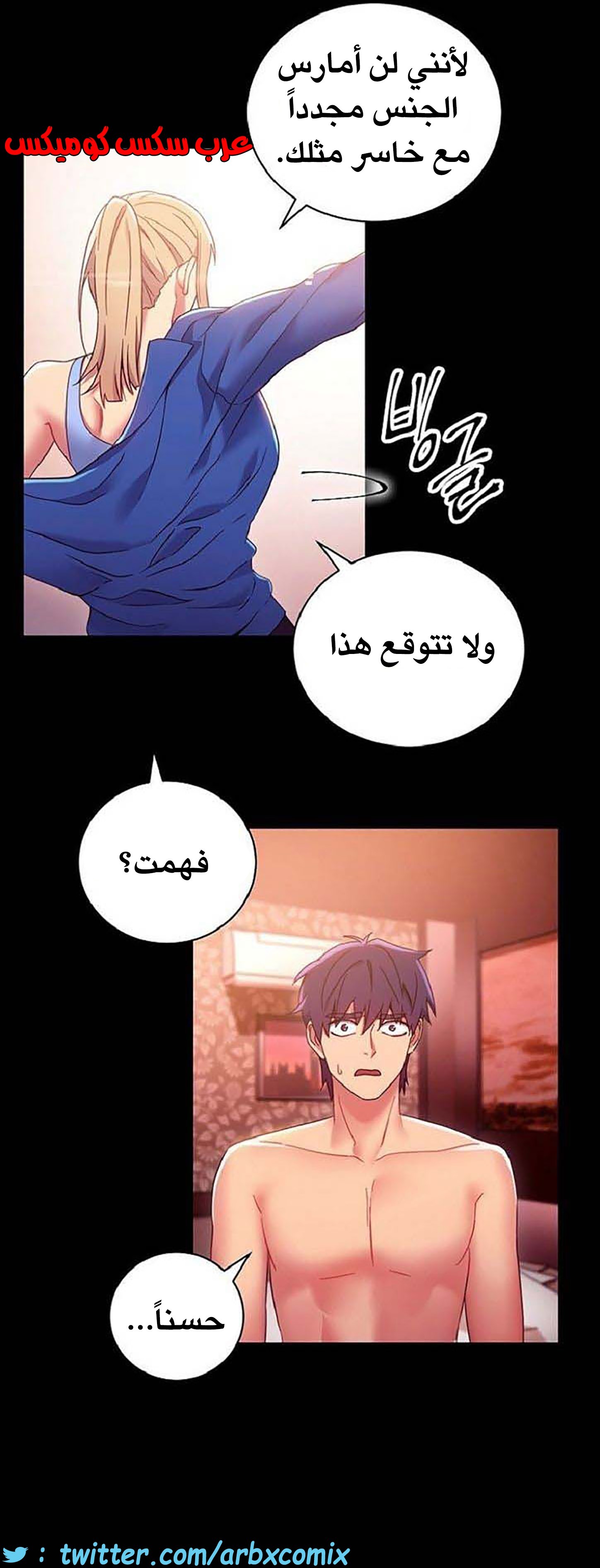 841 أصدقاء زوجة أبي الجزء 12
