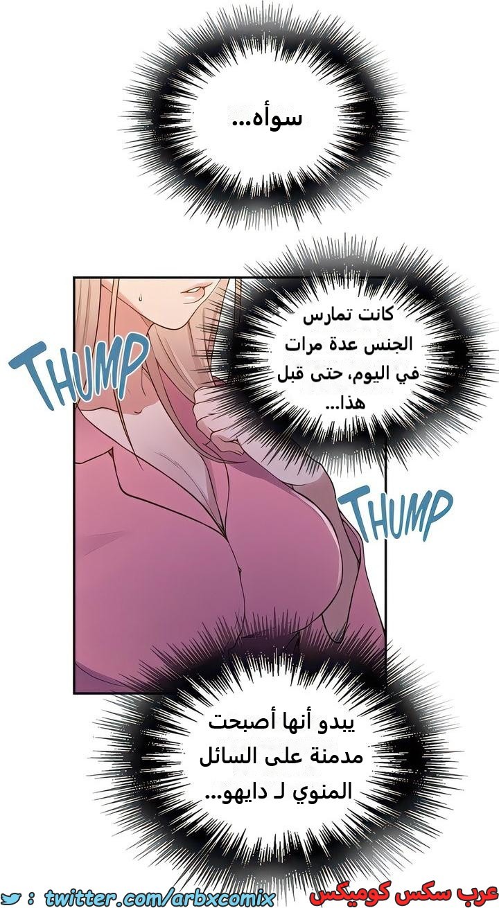 2306 صف سري الجزء 212