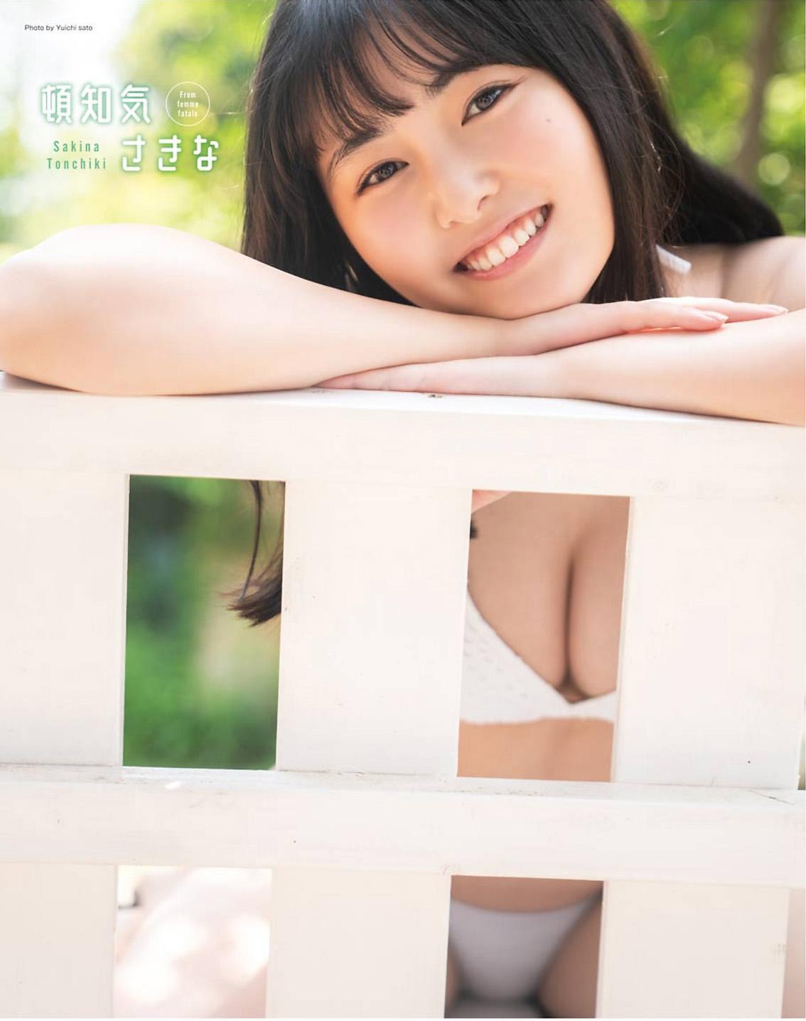 Sakina Tonchiki 頓知気さきな, Young Gangan 2021 No.14 (ヤングガンガン 2021年14号)(2)