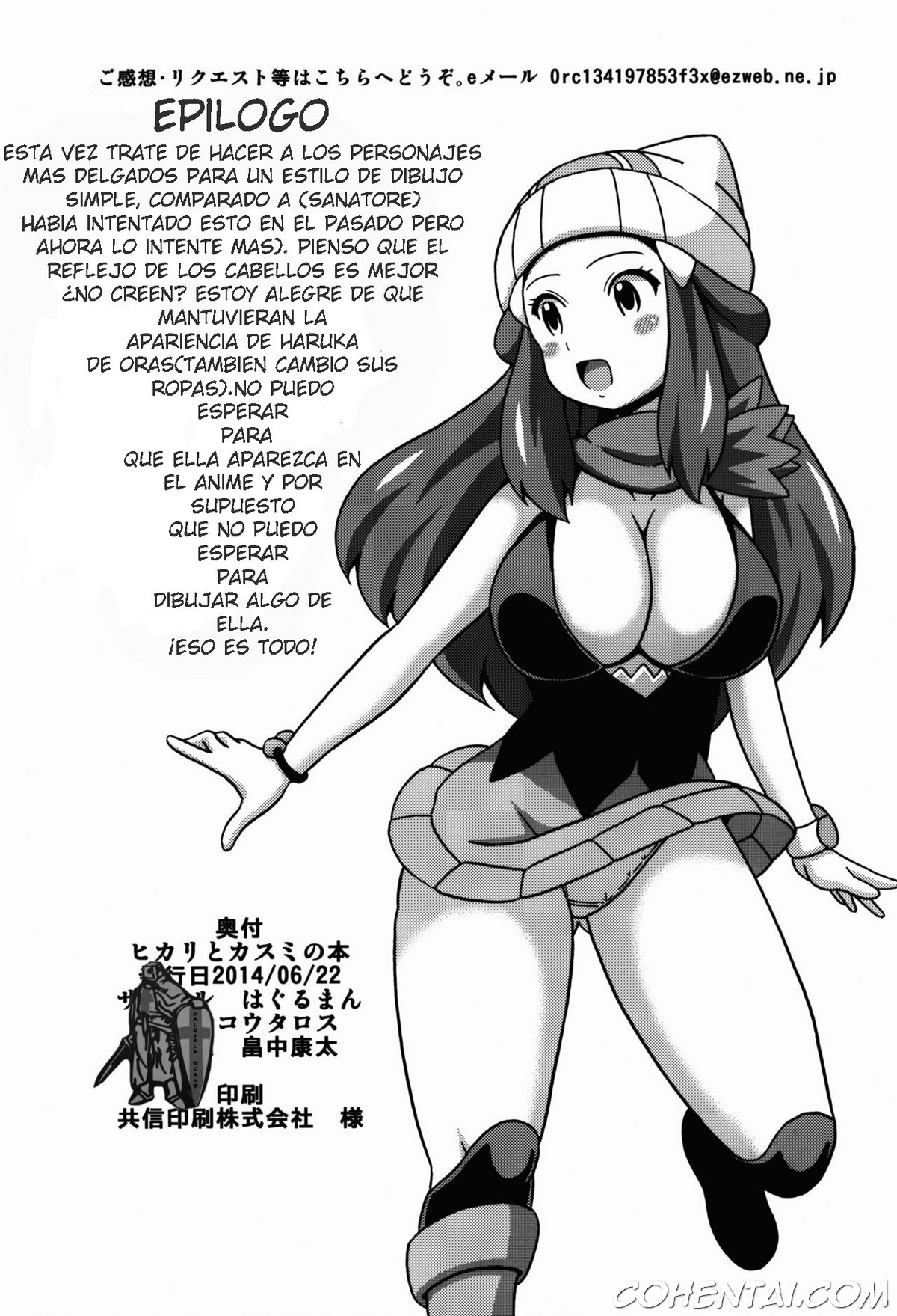 Hikari to Kasumi no Hon (Pokémon) xxx comics manga porno doujin hentai español sexo Dawn Misty Pokémon