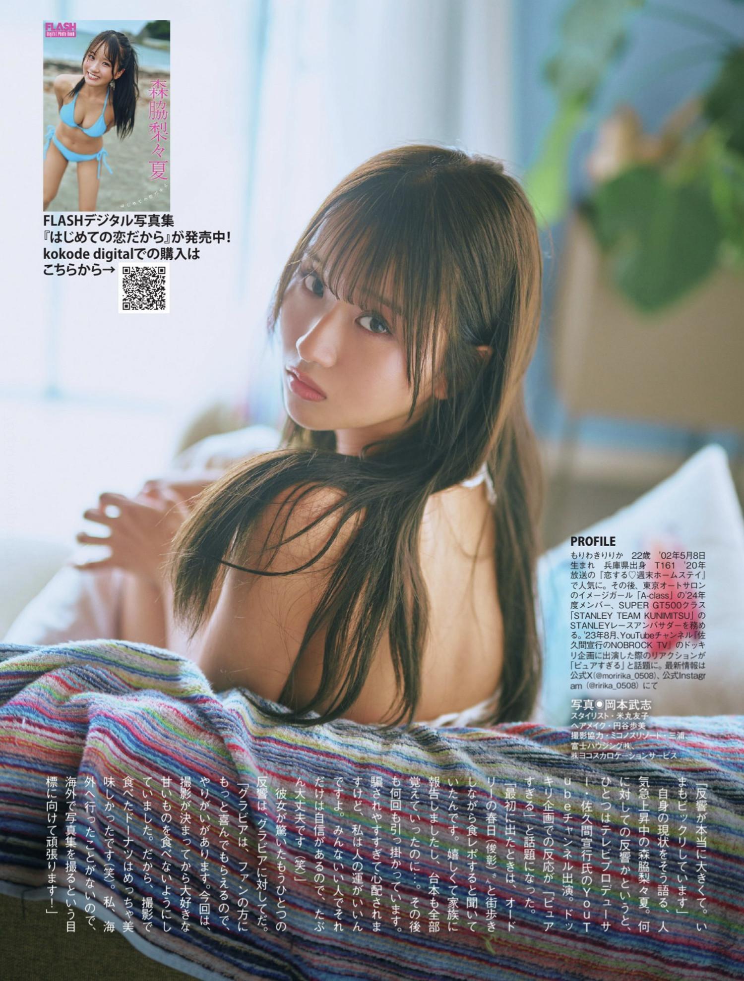 Ririka Moriwaki 森脇梨々夏, FLASH 2024.11.19 (フラッシュ 2024年11月19日号)(7)