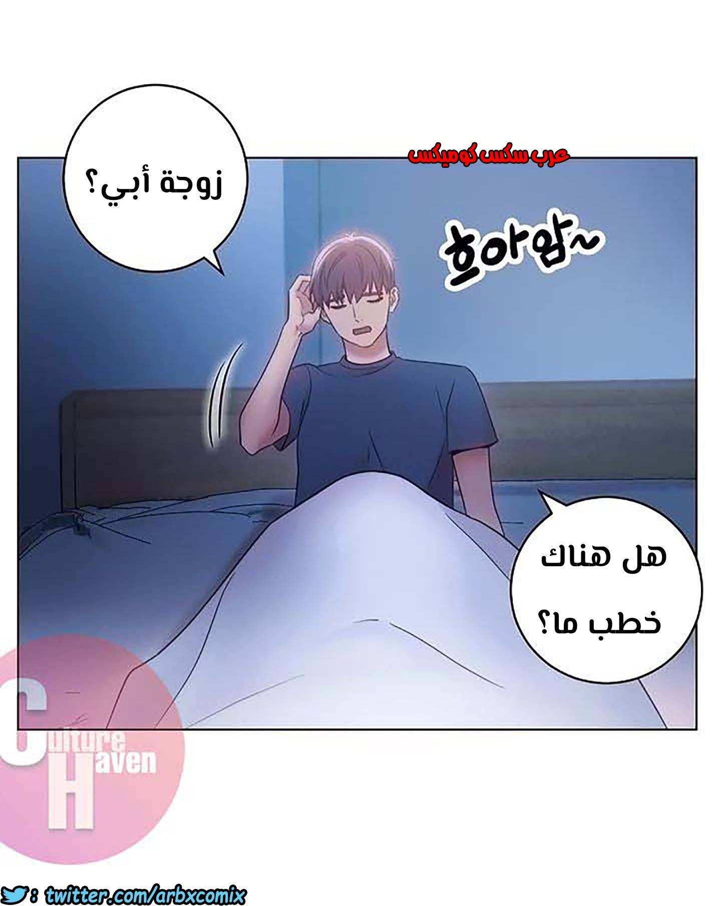 851 أصدقاء زوجة أبي الجزء 22