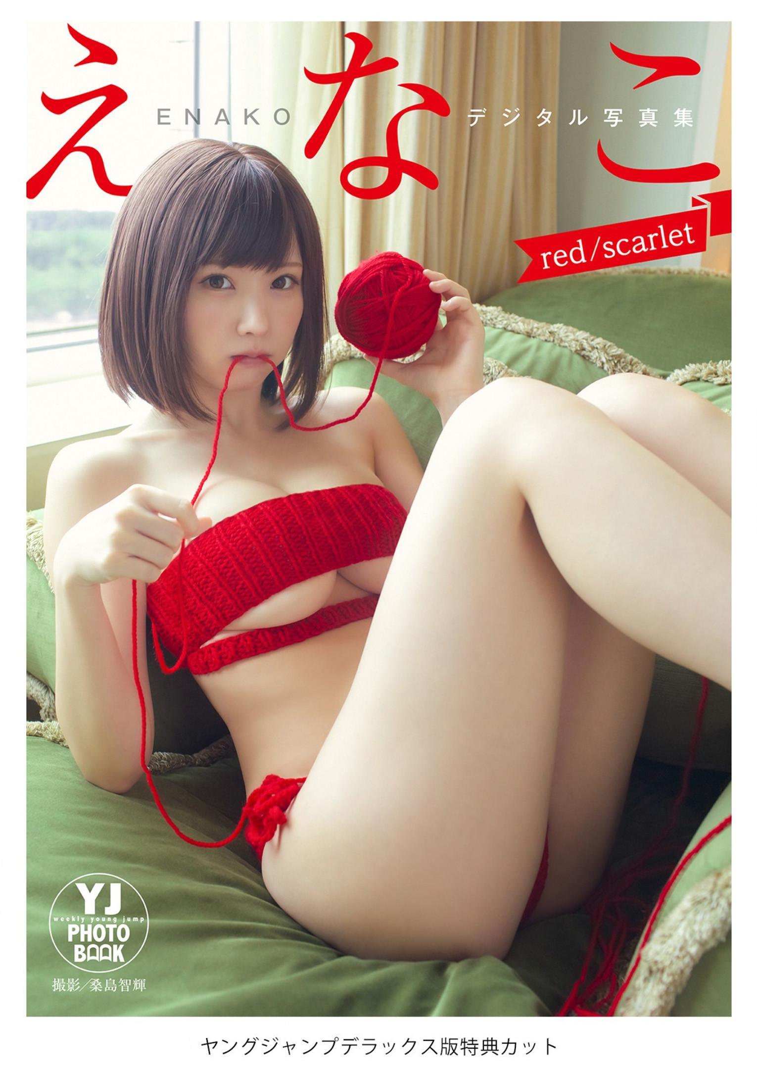 Enako えなこ, Young Jump 2023 No.01 (ヤングジャンプ 2023年01号)(6)