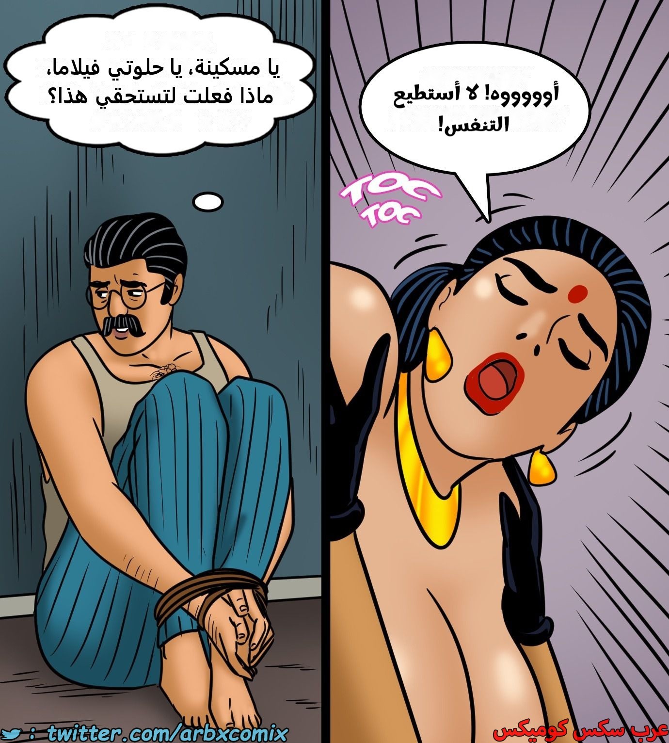 2430 فيلاما الجزء 112