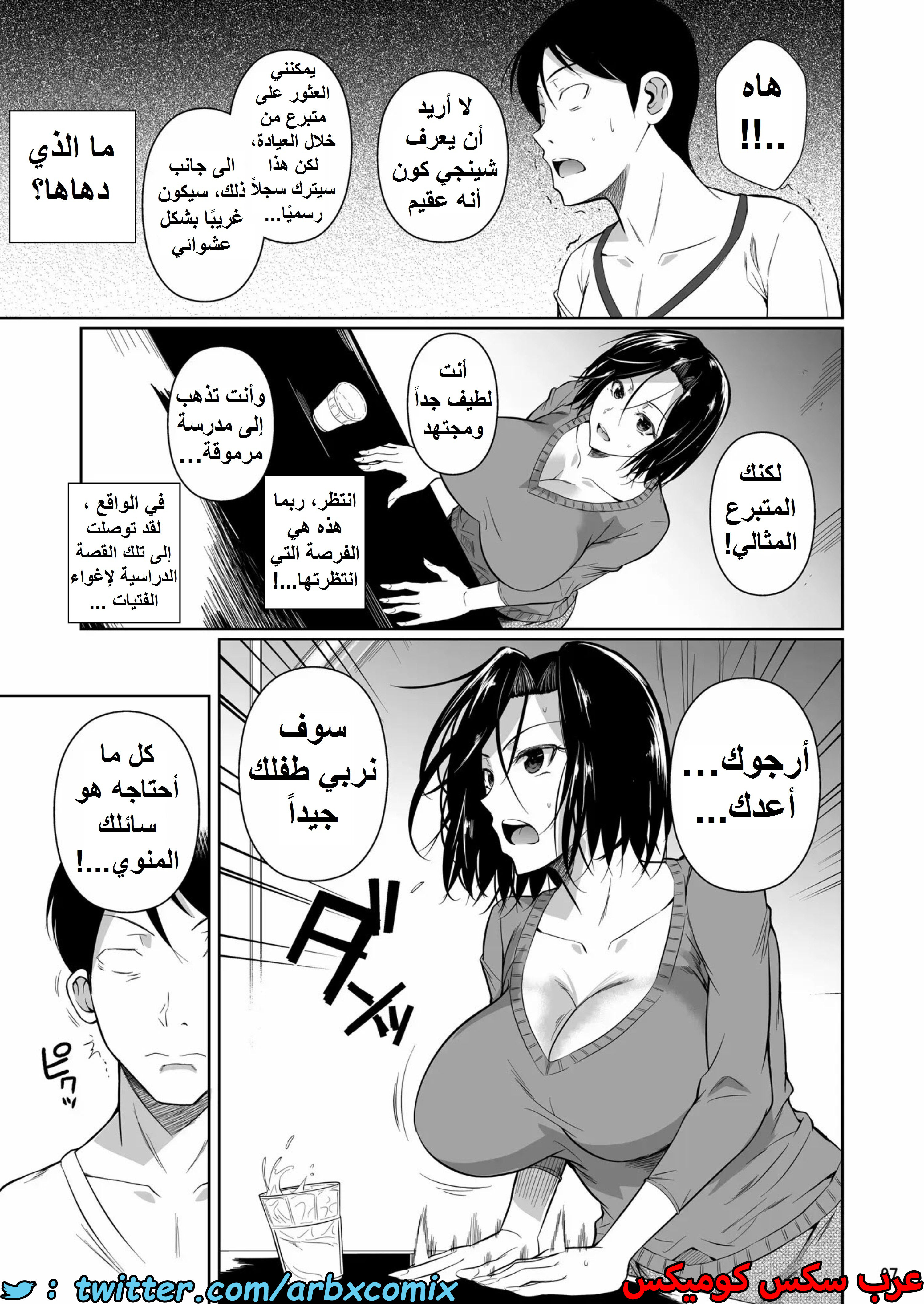 1419 مساعدة الزوجة الميلف بمنطقة التسوق الجزء 1