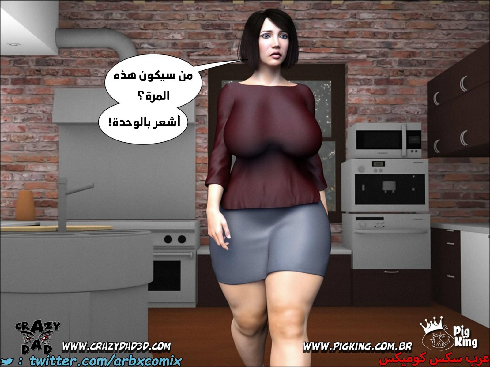 1863 أم بالتبني الجزء 14