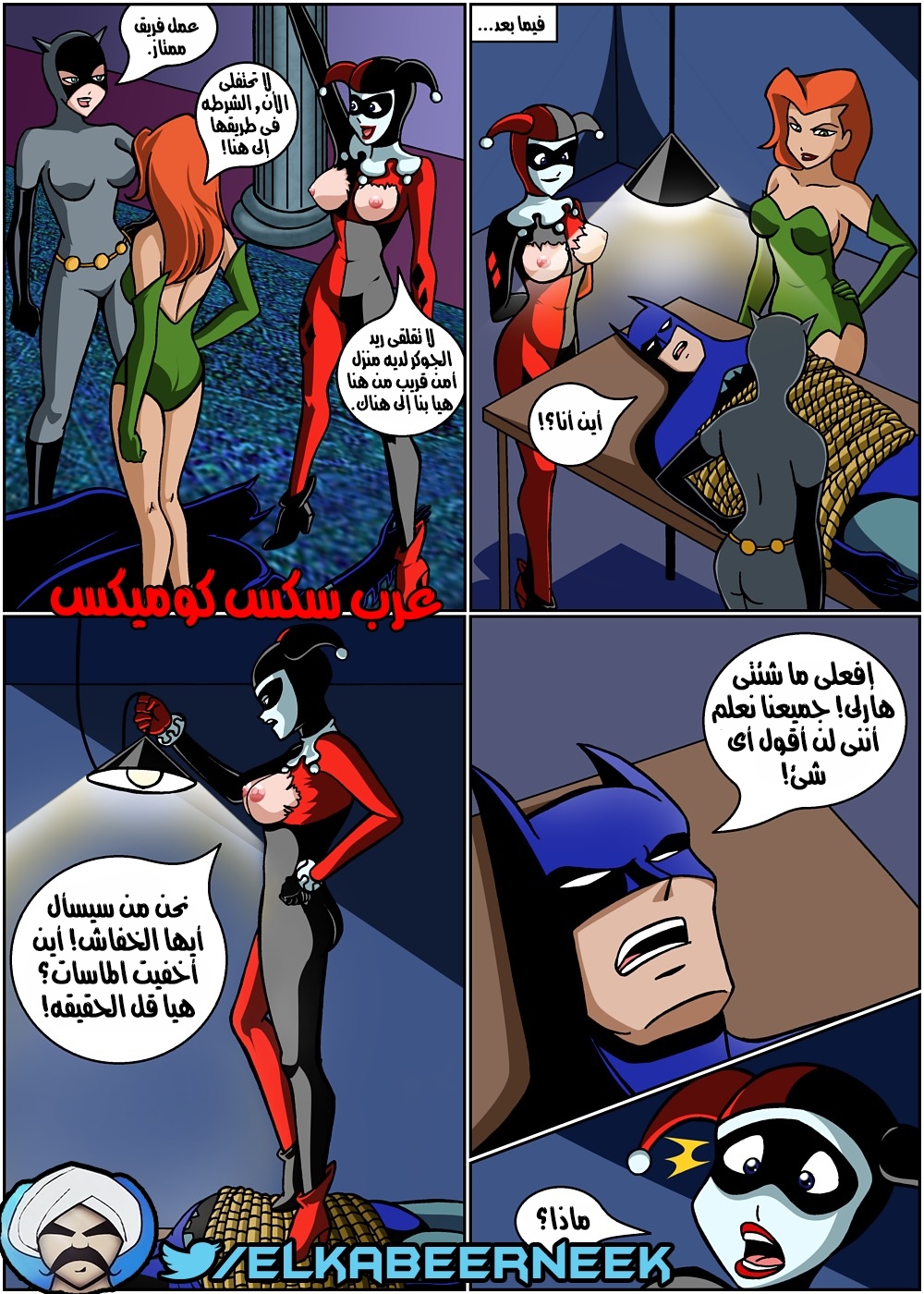 270 باتمان تأثير أحمر الشفاه