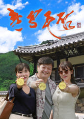 촌장주점