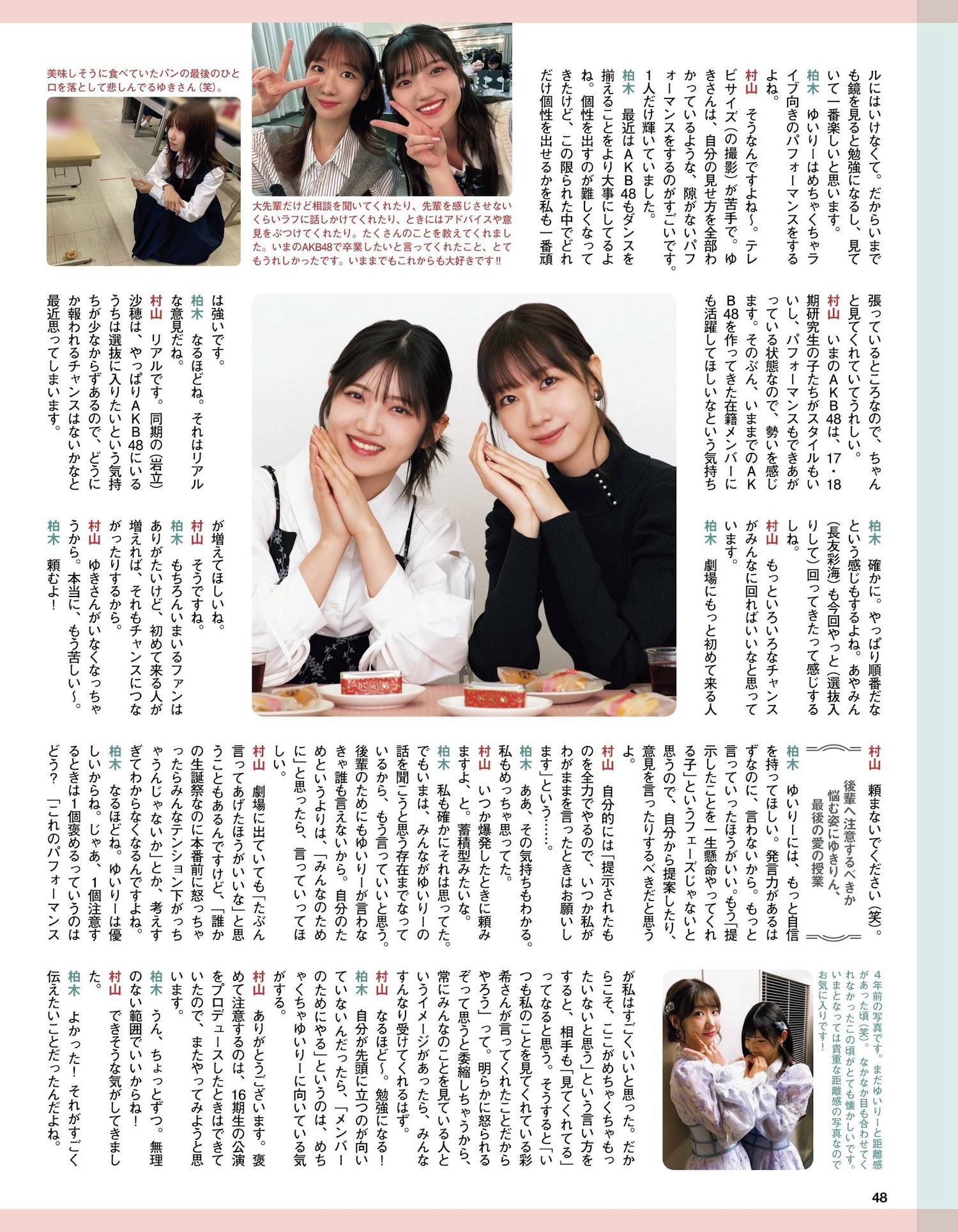 AKB48 NMB48 HKT48, Ex-Taishu 2024.03 (EX大衆 2024年3月号)(8)