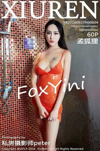 [XiuRen秀人网] No.0604 FoxYini孟狐狸