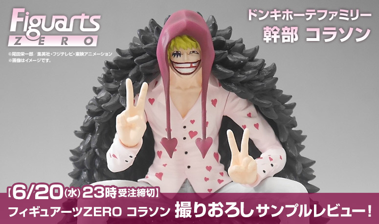 ONE PIECE : Figuarts ZERO (Bandai) - Page 15 UF7UQJDv_o