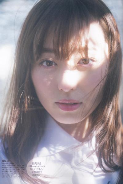 Haruka Fukuhara 福原遥, B.L.T Graph 2020年02月号 Vol.52