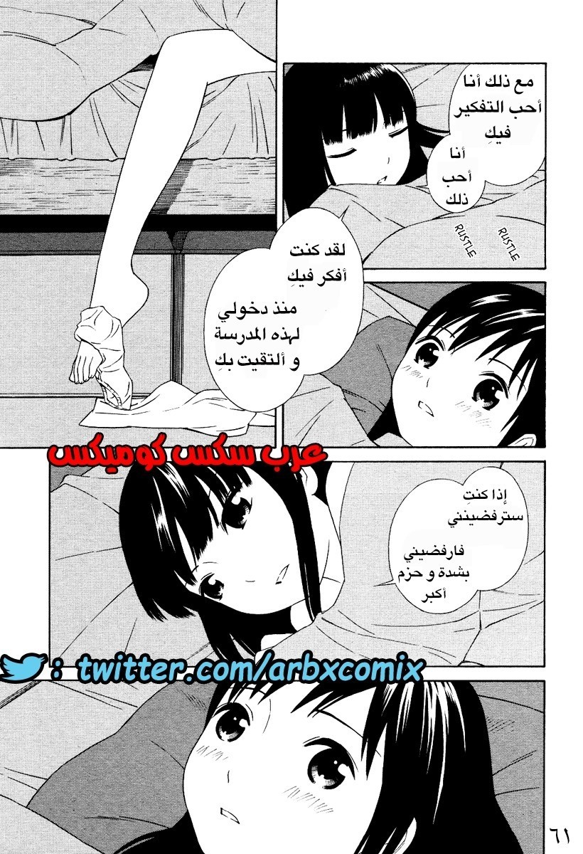 4 اثنان واثنان صديقات لكن سحاقيات الجزء 3