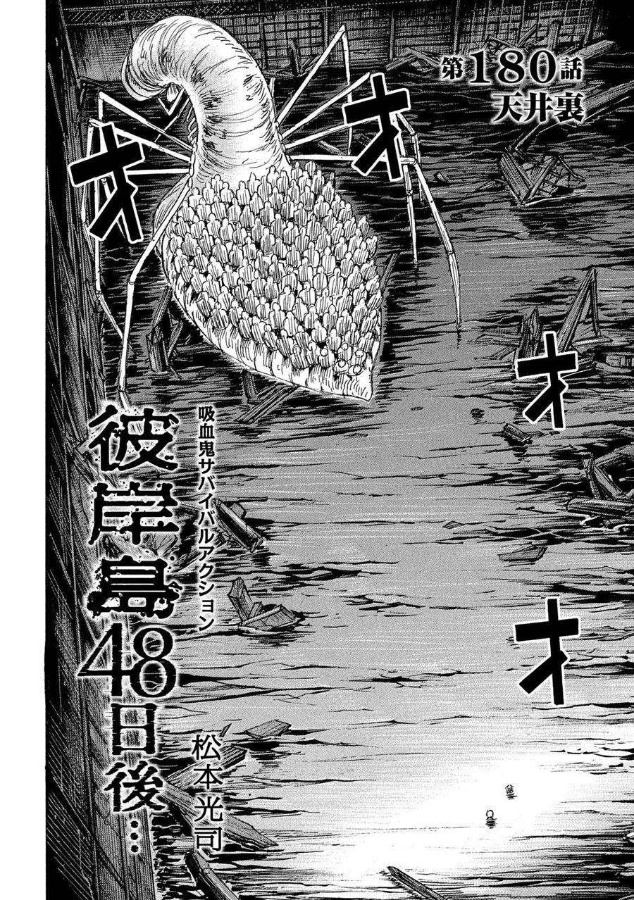 Higanjima SS3 Chap 180 . Next Chap Chap 181
