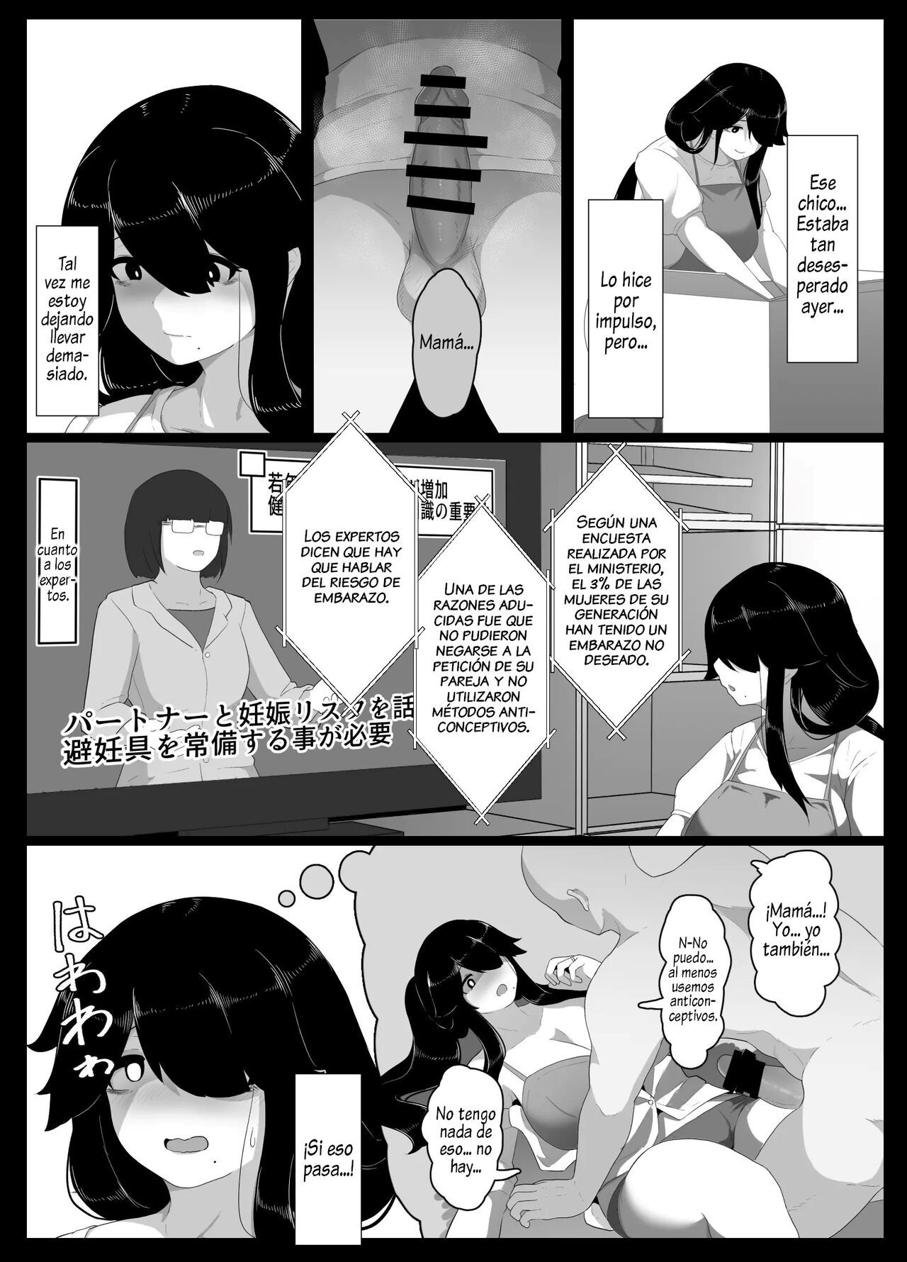 [hahayamoya (moya)] Oyasumi, Okaa-san I  Good Night, Mom I [Spanish]  [Al Chile no Sé Scan]