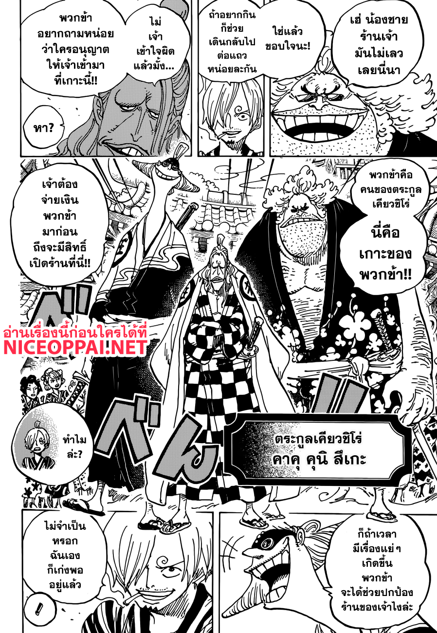 อ าน One Piece ตอนท 927 Th แปลไทยล าส ด อ าน One Piece ตอนท 927 Th แปลไทยล าส ด