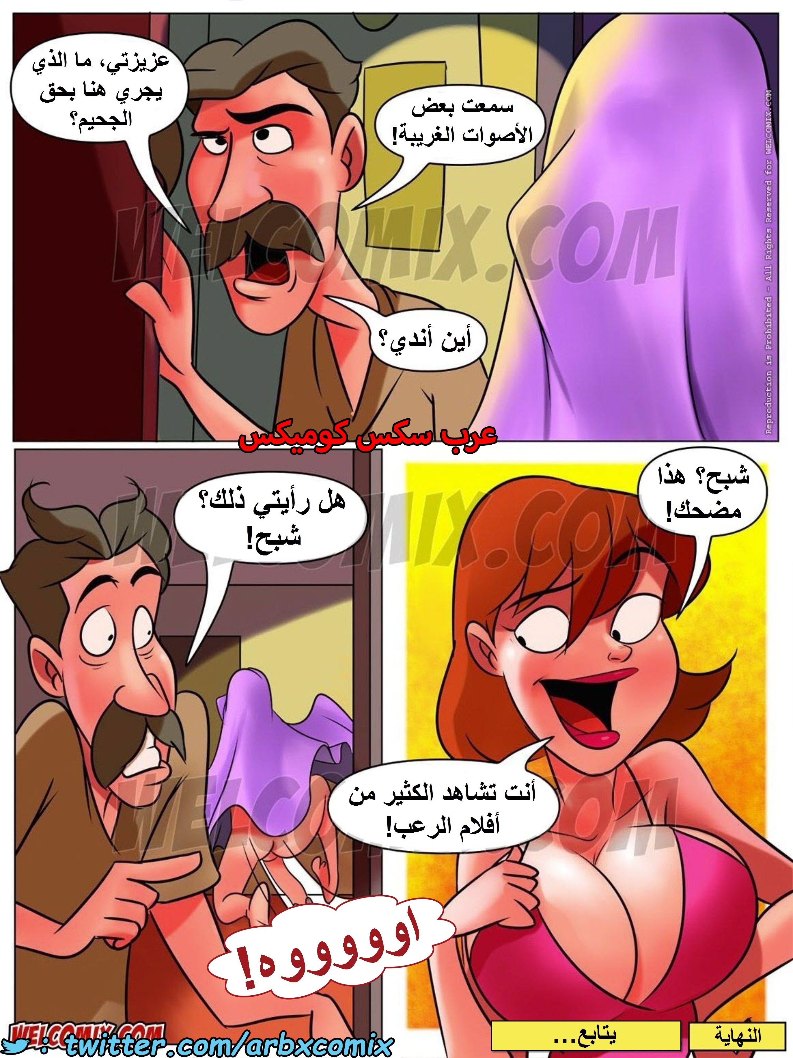 1473 المنزل المشاغب عائلة تشارلز الجزء 13 - مشاهدة فيلم رعب 1