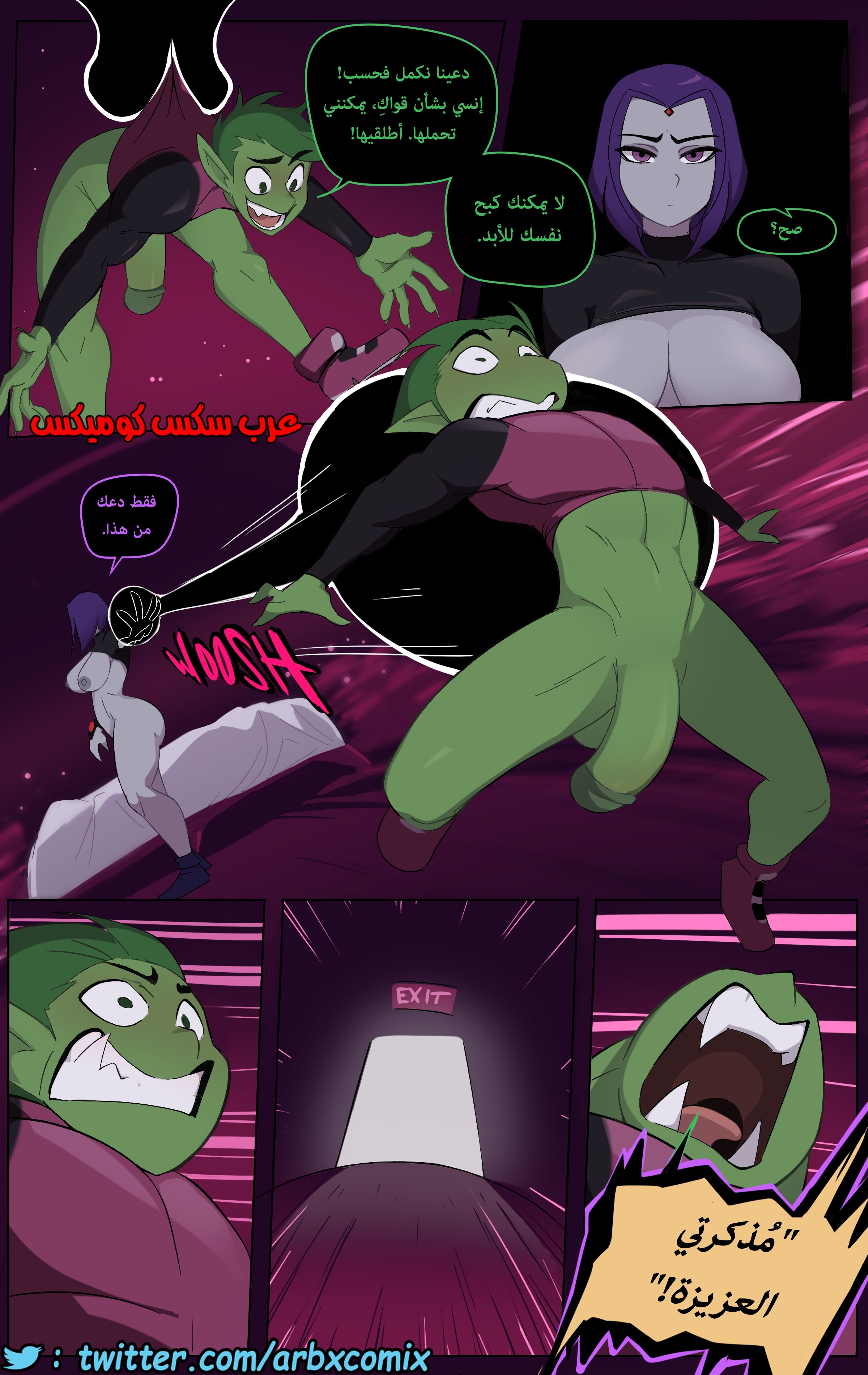1276 مذكرات رايفن