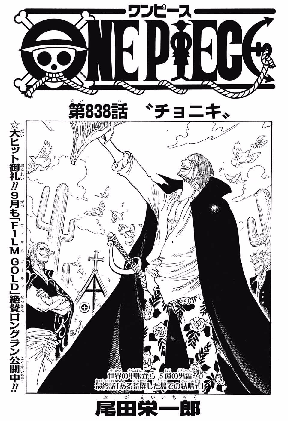 Spoilers 909 Seppuku Pagina 9 Foro De One Piece Pirateking