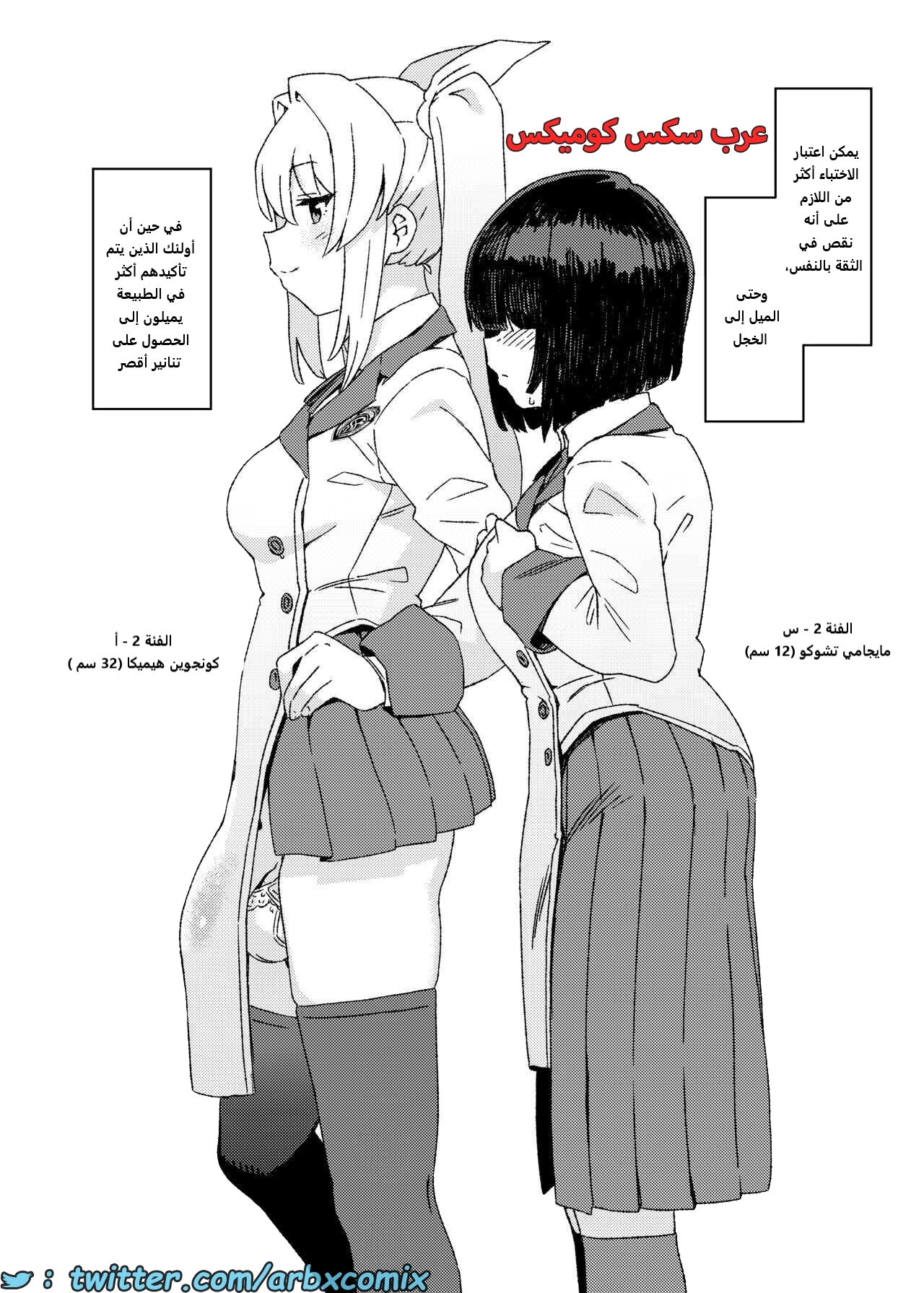 1686 أكادمية جيجو للفوتاناري الجزء 1