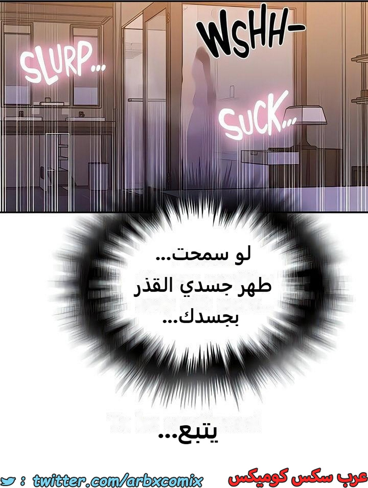 2280 صف سري الجزء 199
