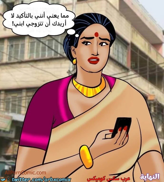 2408 فيلاما الجزء 91