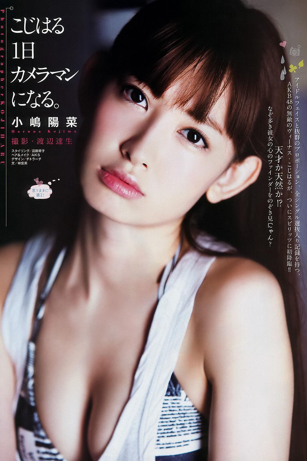 [Weekly Big Comic Spirits] 小嶋陽菜 2011年No.46 写真杂志(2)