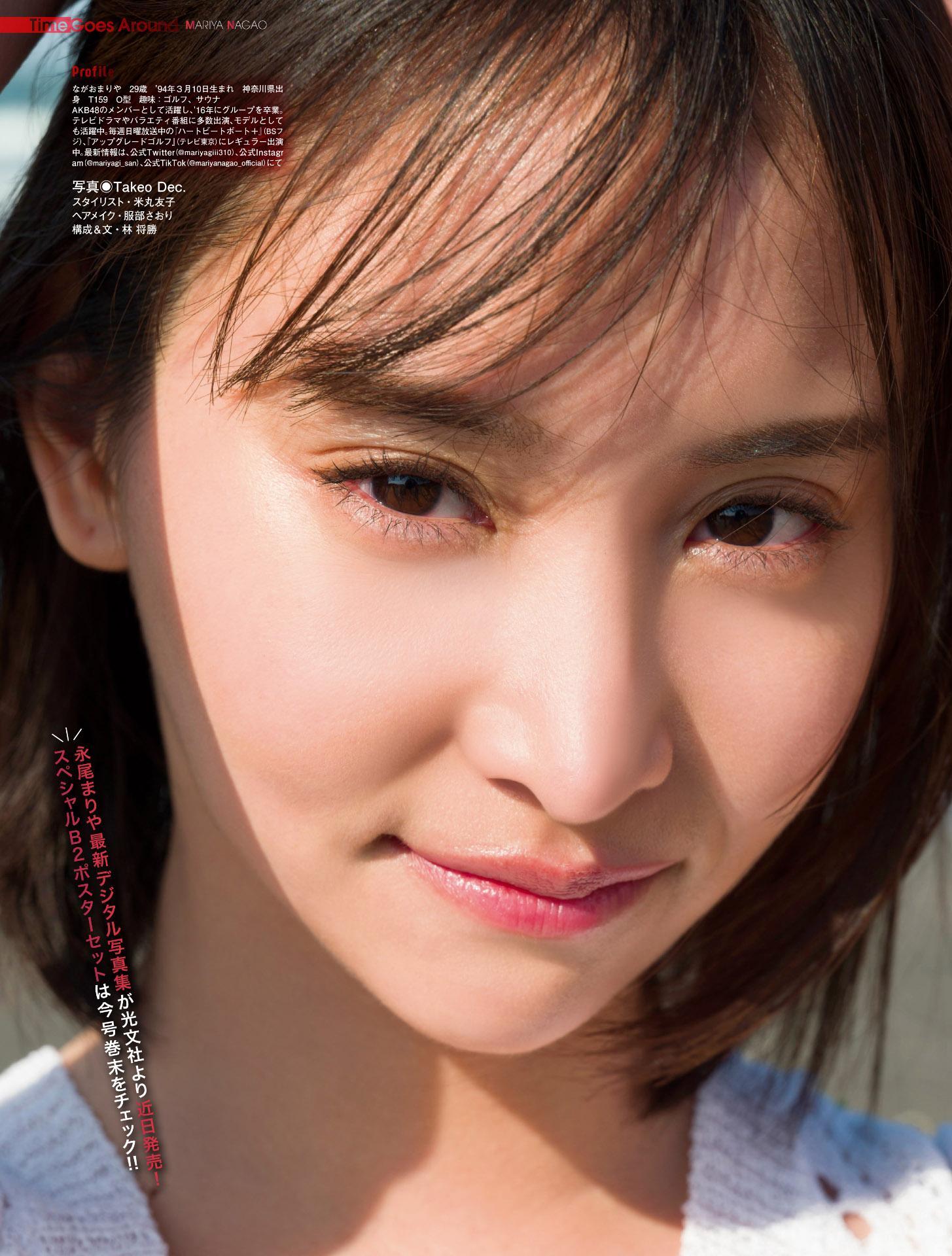 Mariya Nagao 永尾まりや, Platinum Flash 2023.04 Vol.22(11)