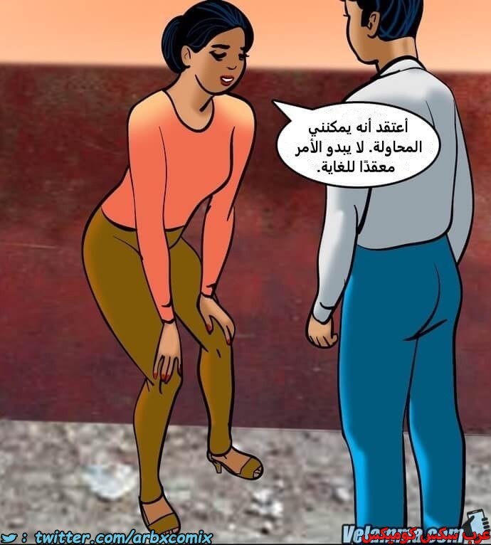 2387 فيلاما الجزء 70