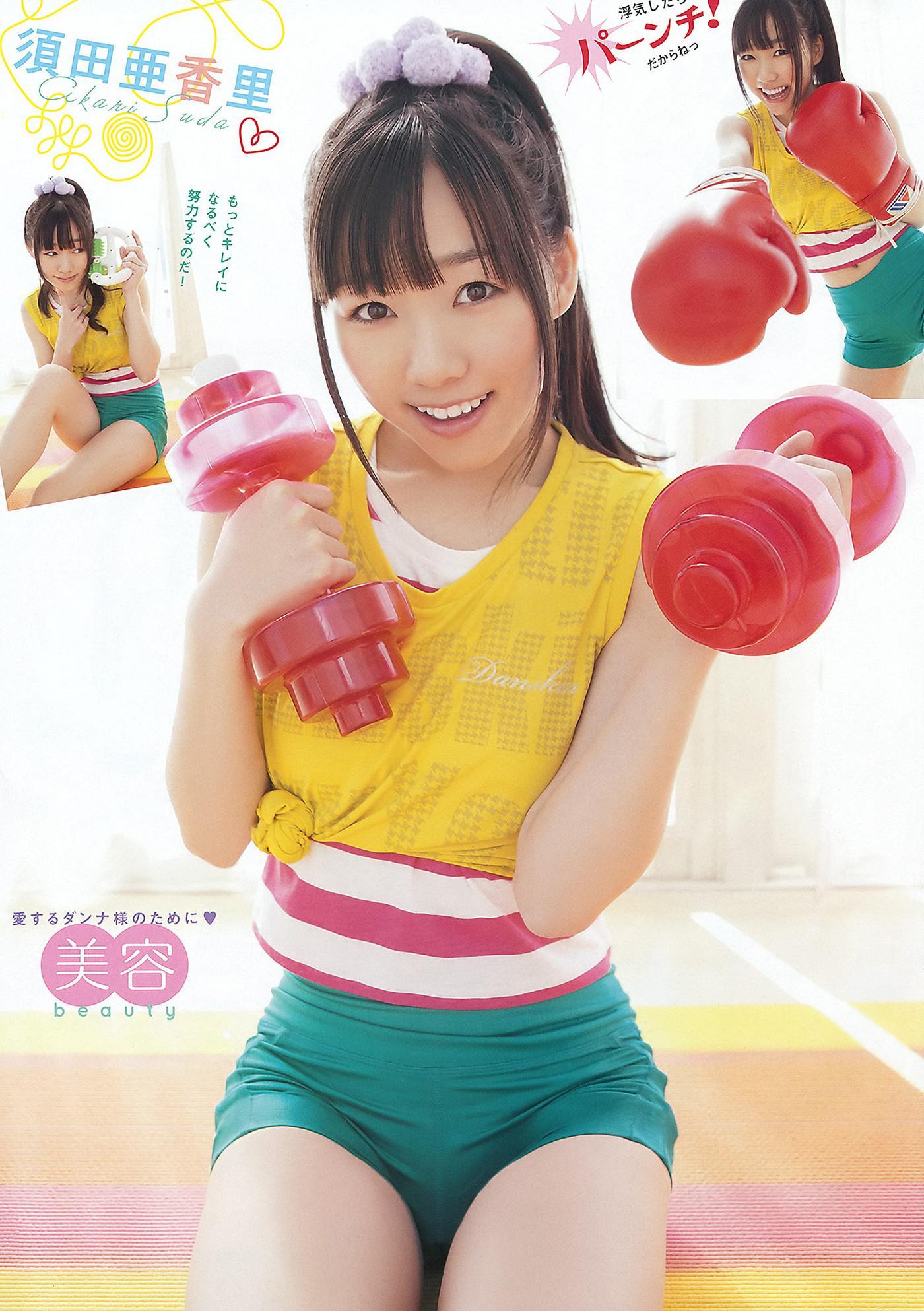 SKE48, Young Animal 2012 No.07 (ヤングアニマル 2012年7号)(21)