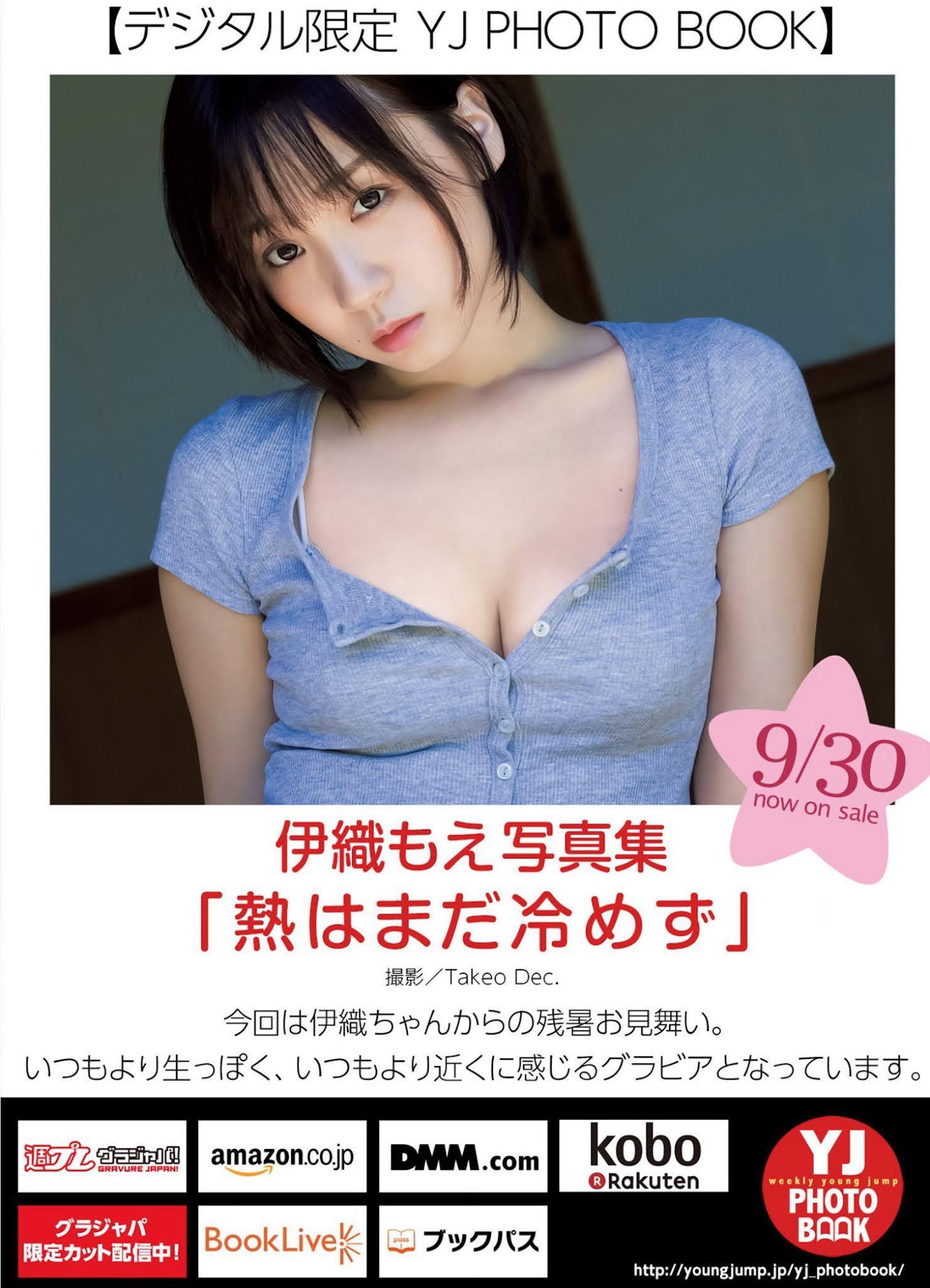 Moe Iori 伊織もえ, Young Jump 2021 No.44 (ヤングジャンプ 2021年44号)(16)