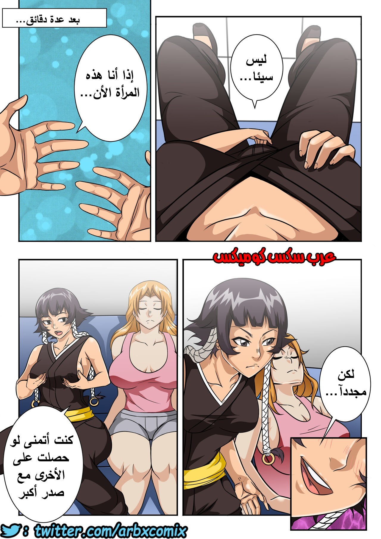 404 ماذا كان كون ليفعل؟ الجزء 5