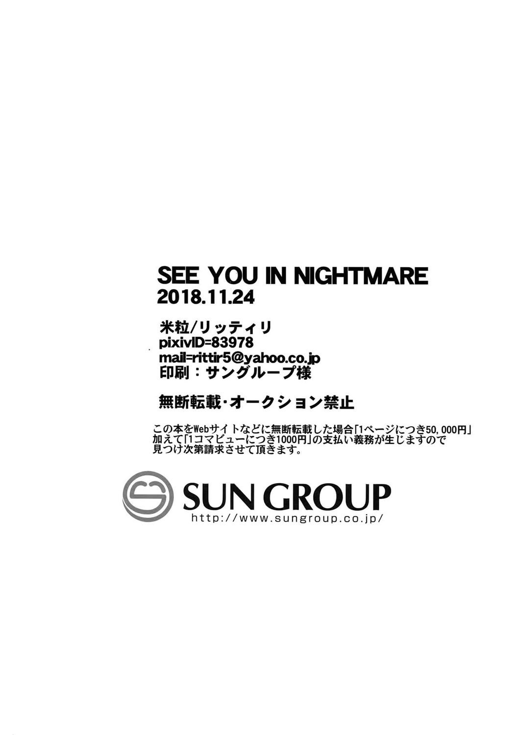 See You In Nightmare - 22