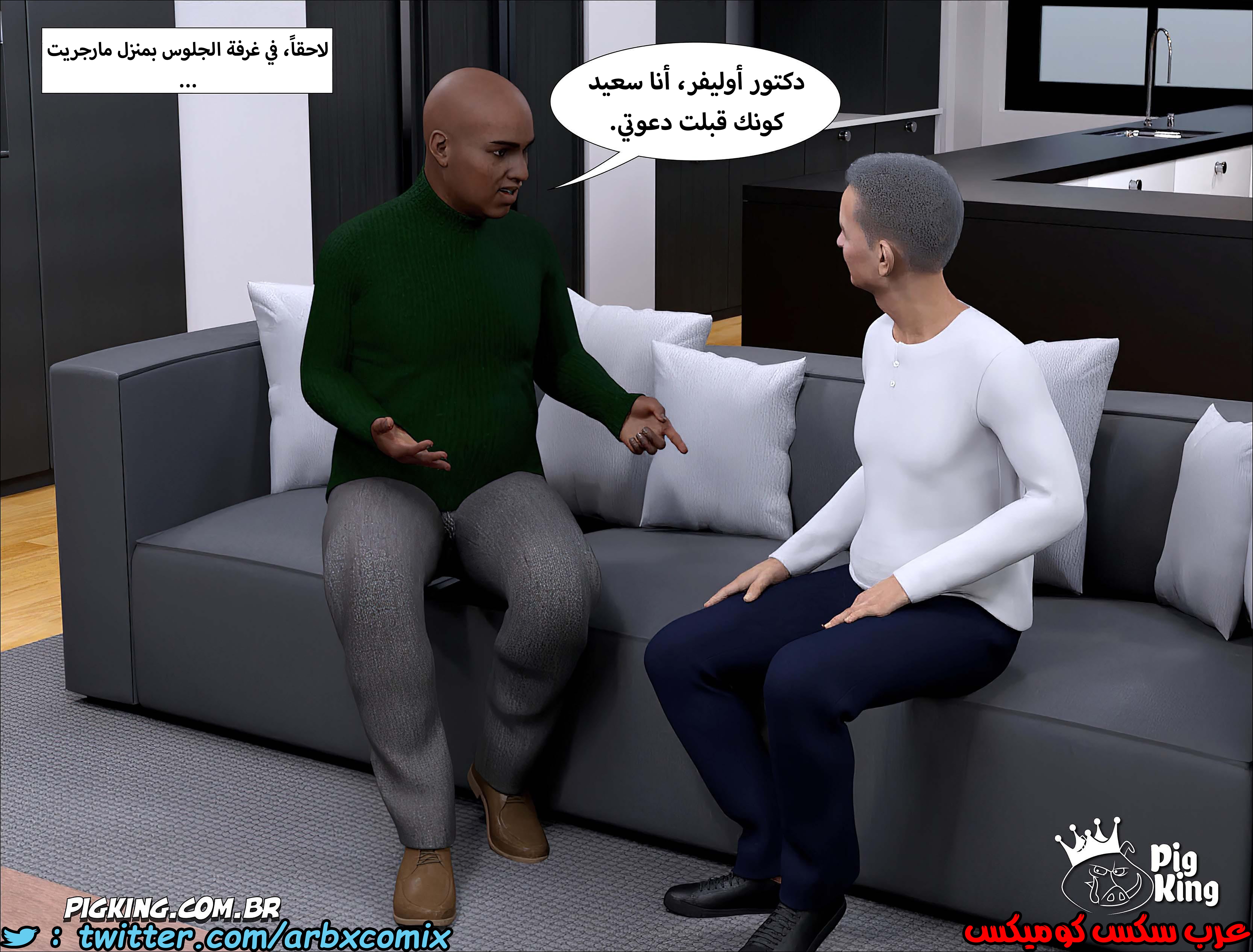 1240 مارجريت الجزء 8