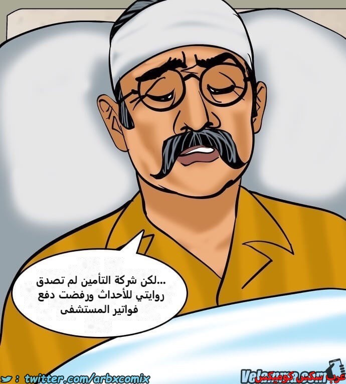 2388 فيلاما الجزء 71