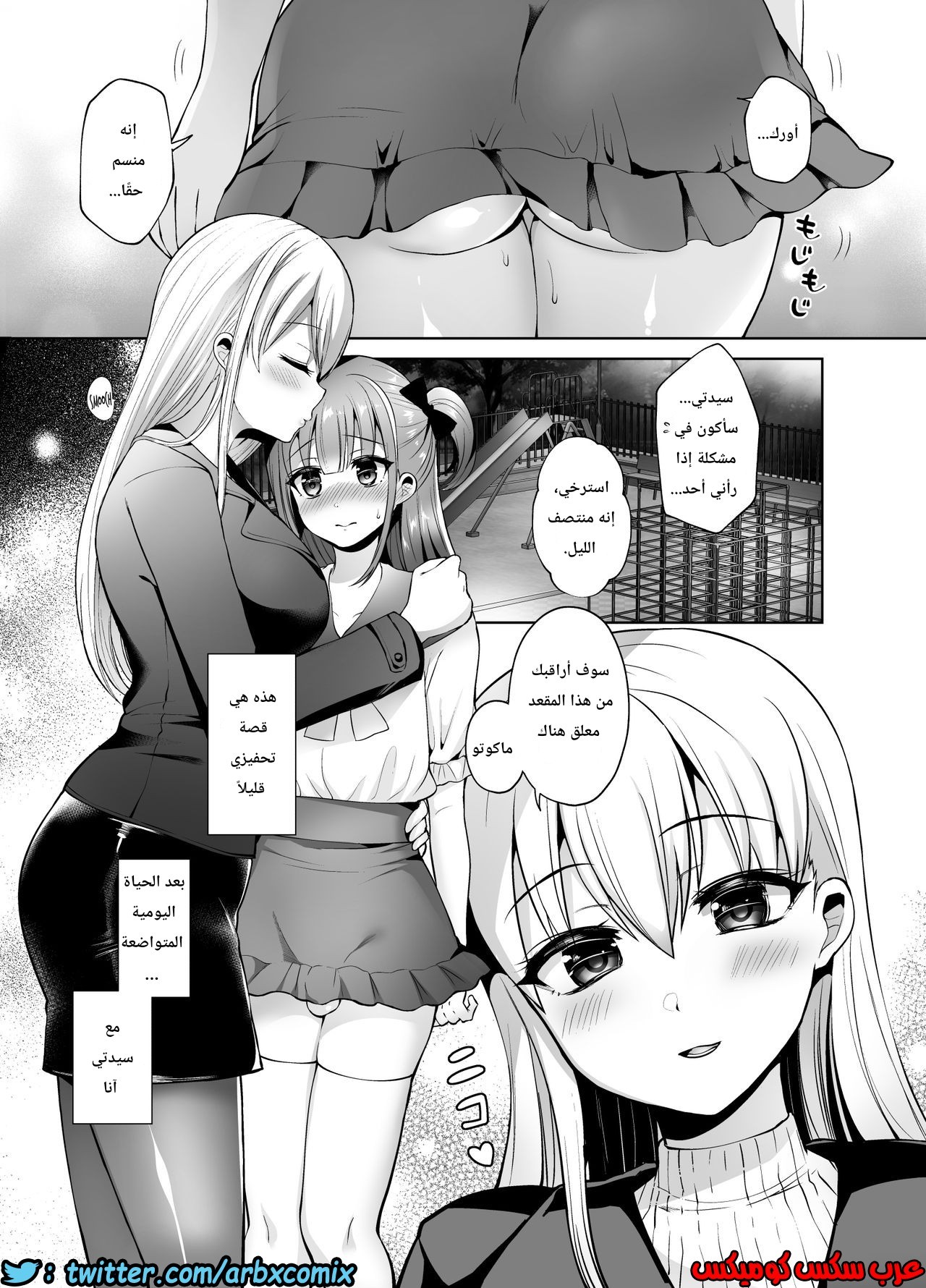 445 سيدتي آنا