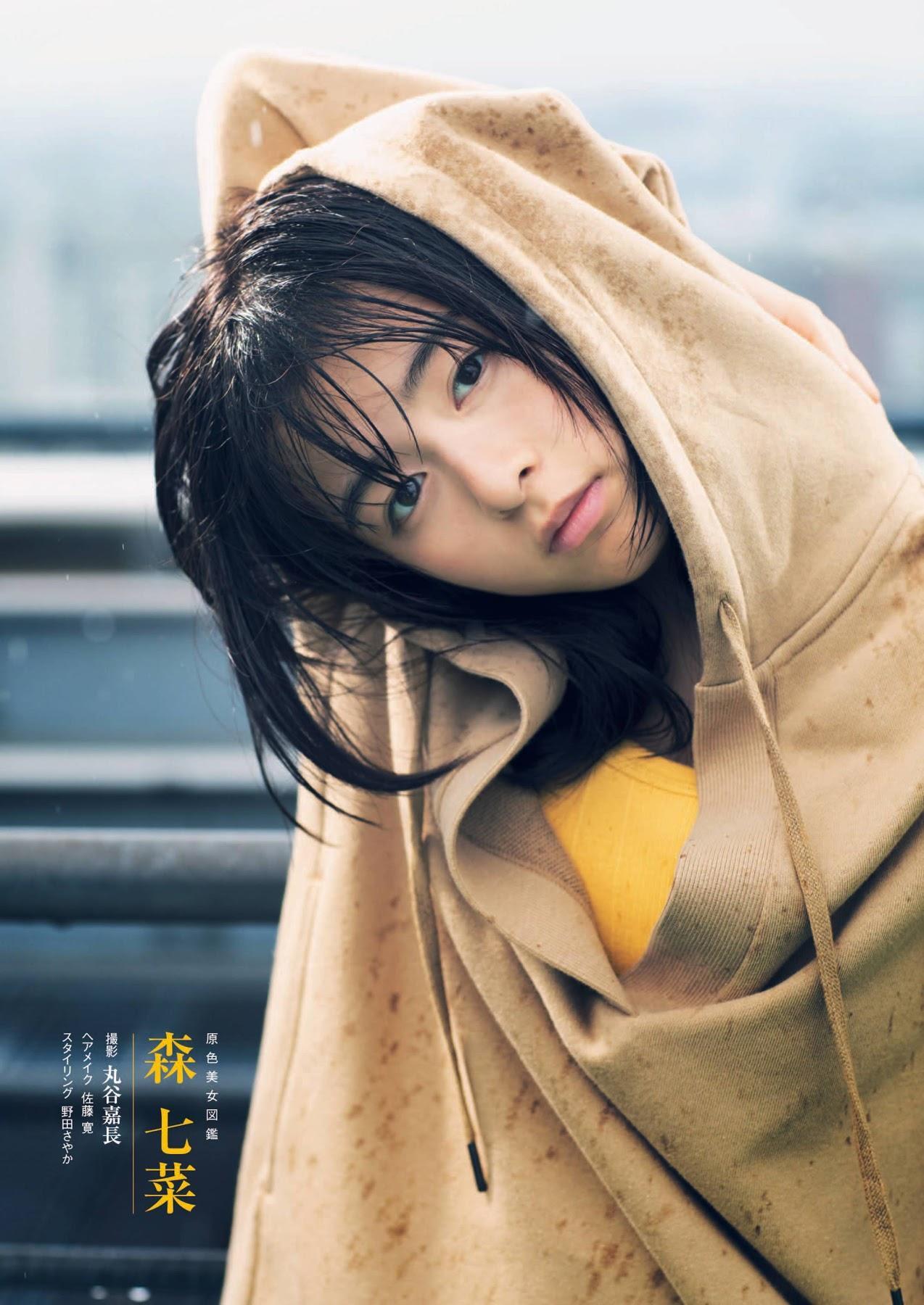 Nana Mori 森七菜, Shukan Bunshun 2020.10.22 (週刊文春 2020年10月22日号)(1)