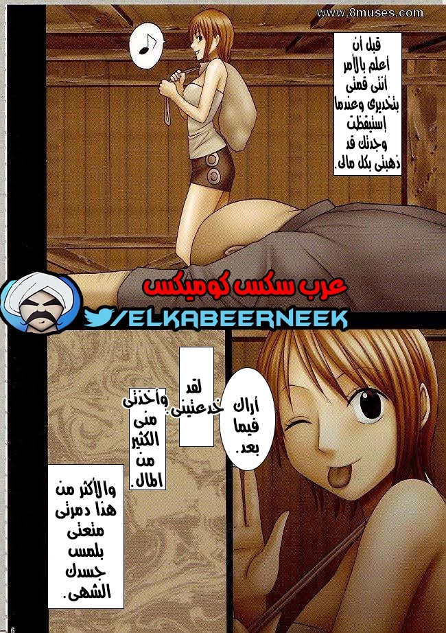 543 كرتون ون بيس لوفى الإنتقام من نامى