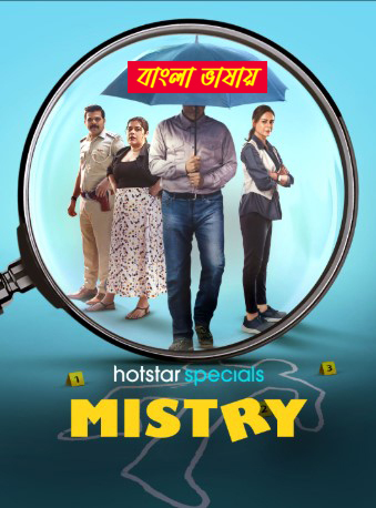 Mistry 2025 WEB Series Bengali Dubbed ORG 720p WEB-DL 1Click Download