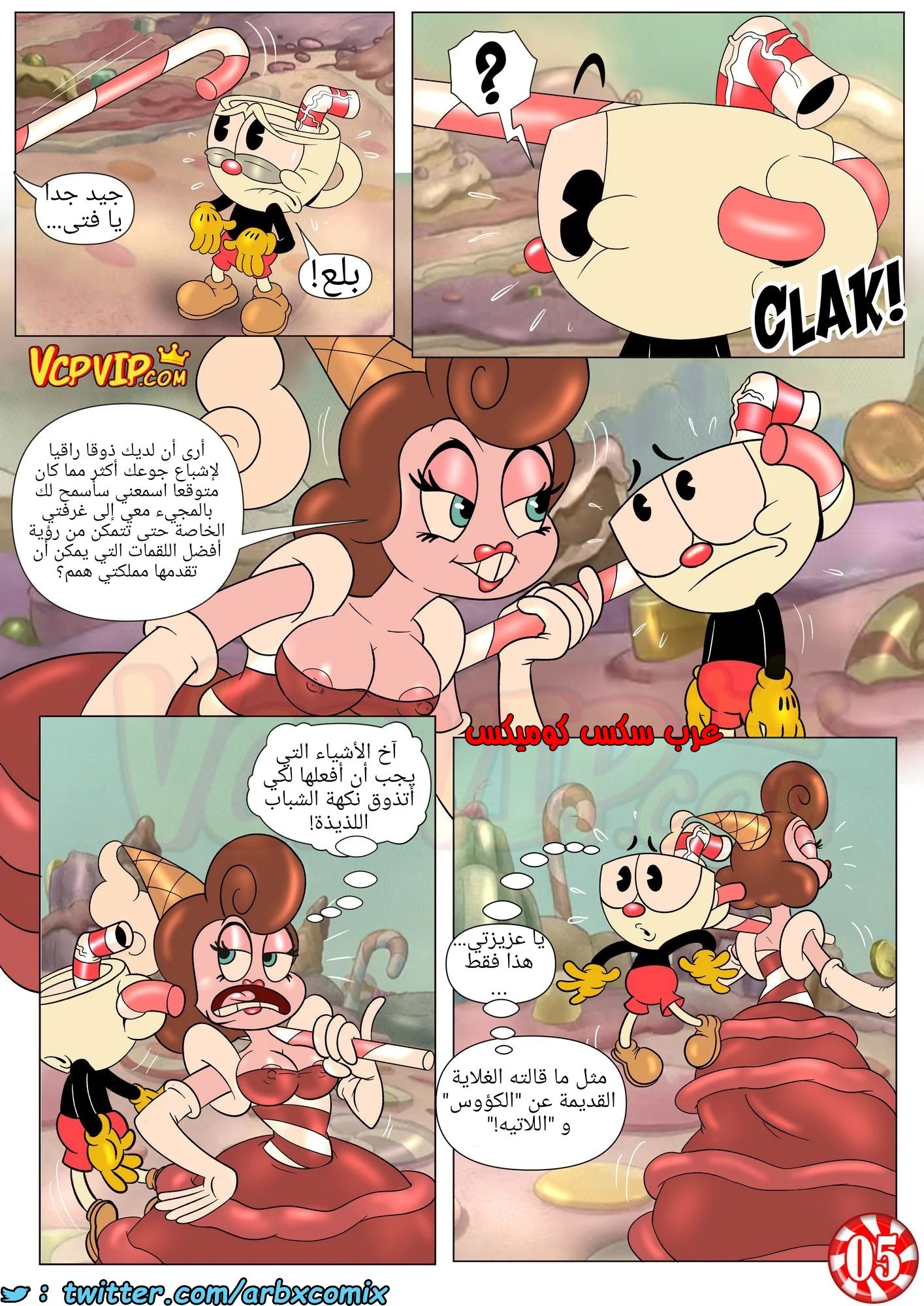 1376 بون بون مبهج حلو