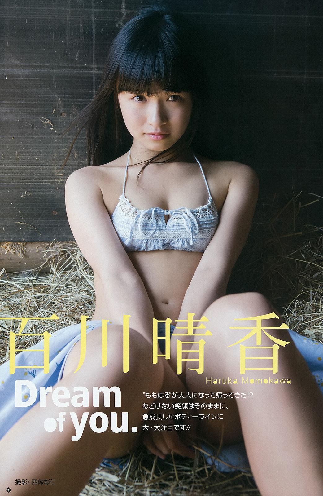 [Young Gangan] 篠崎愛 百川晴香 金子理江 2015年No.20 写真杂志(14)