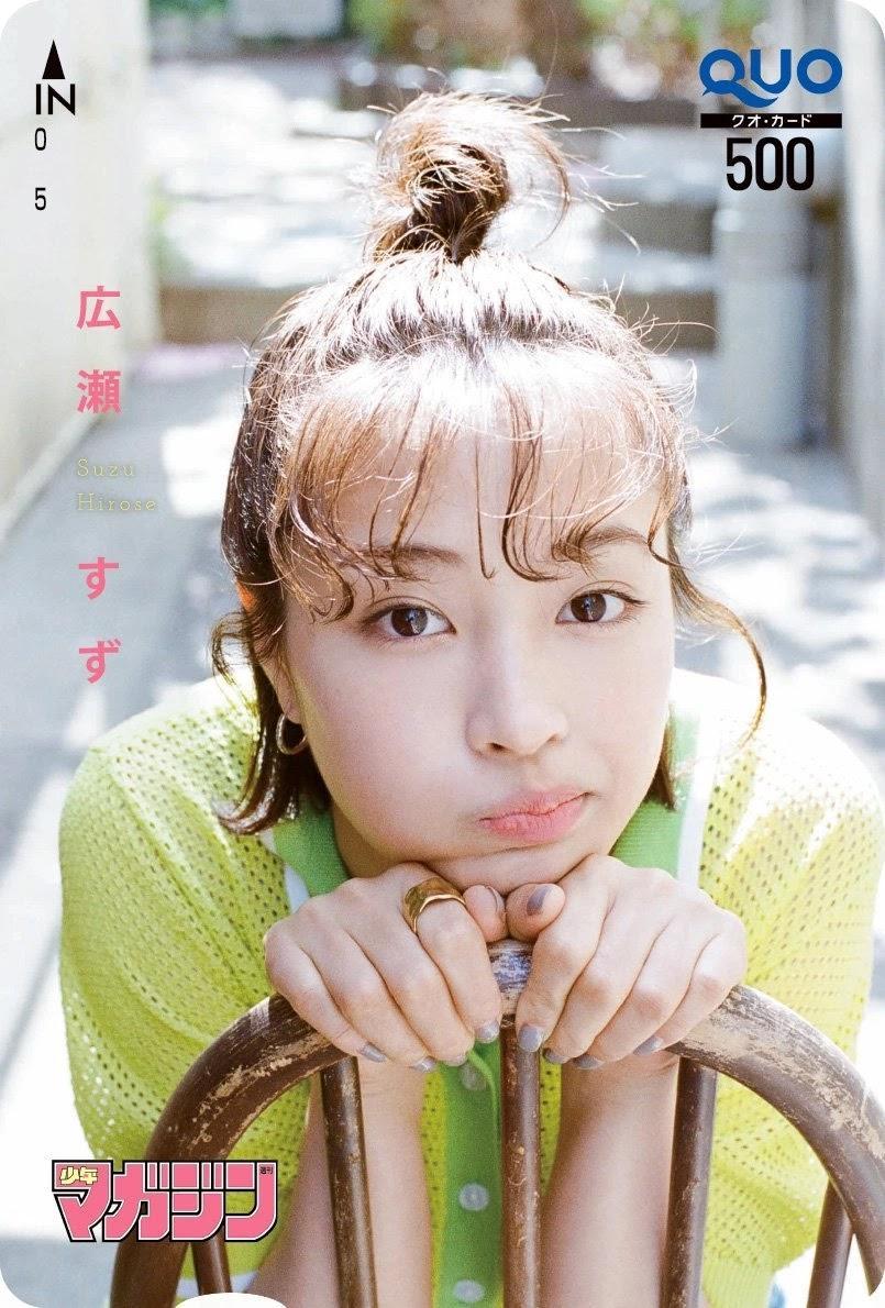 Suzu Hirose 広瀬すず, Shonen Magazine 2021 No.26 (週刊少年マガジン 2021年26号)(16)