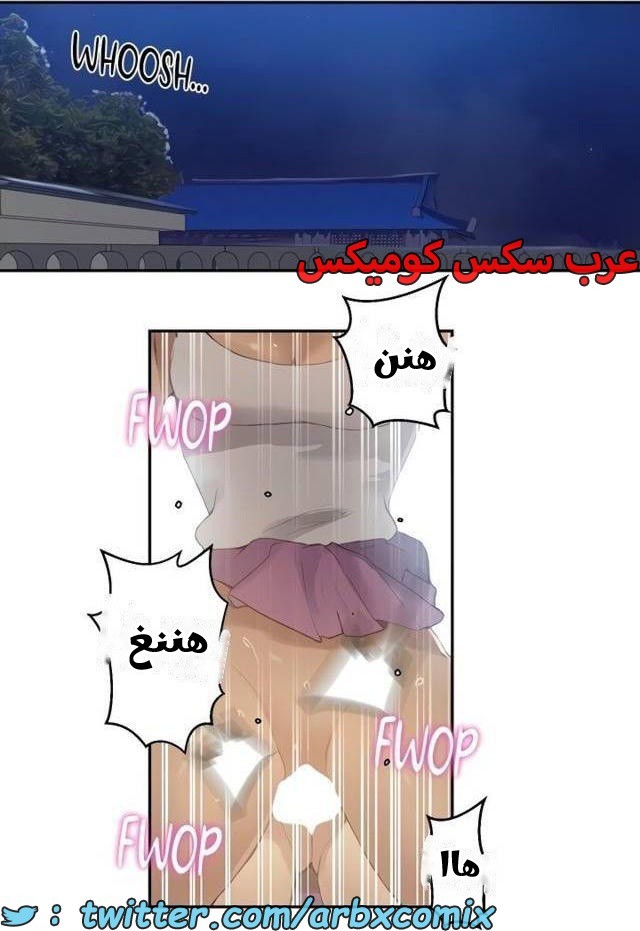 2486 صف سري الجزء 266