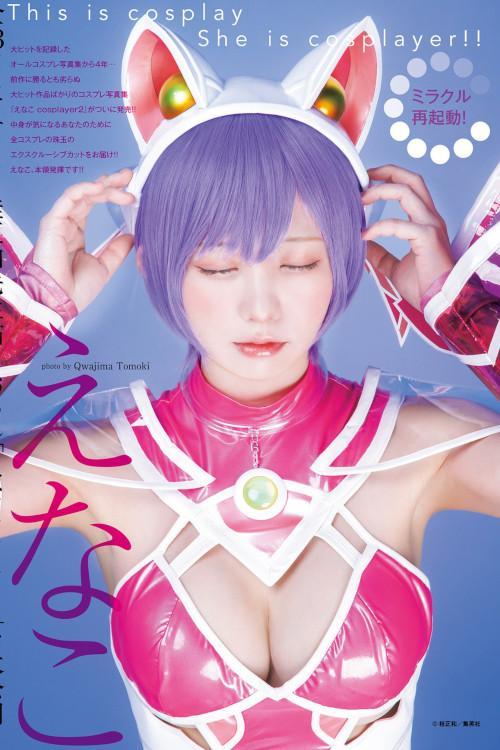 Enako えなこ, Young Jump 2023 No.30 (ヤングジャンプ 2023年30号)