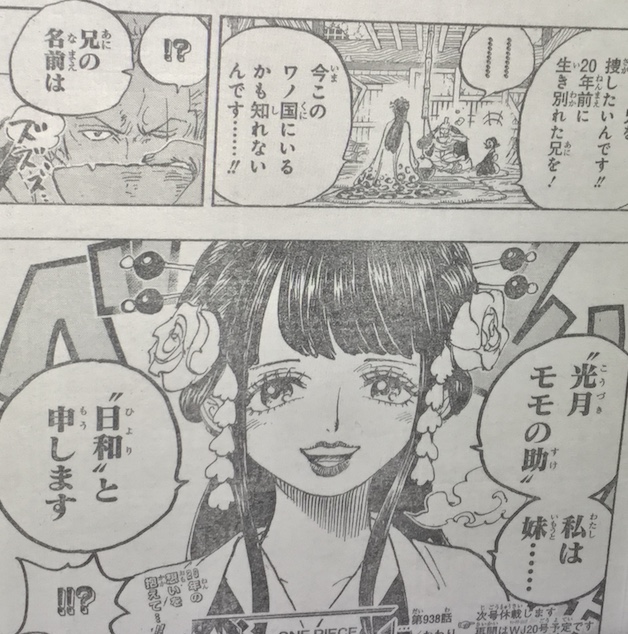 One Piece 938 Spoiler ワンピース ネタバレ 第938 Mangaspoiler Com