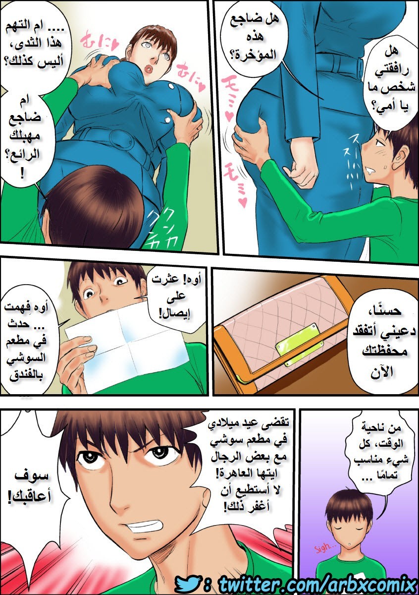 672 امي اصبحت حيواني الاليف