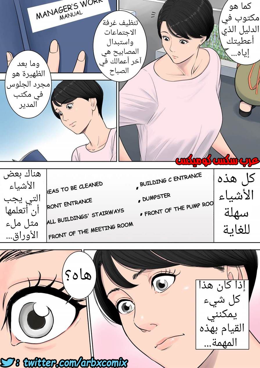 697 تسوباكيجاوكا مديرة المجمع السكني 1