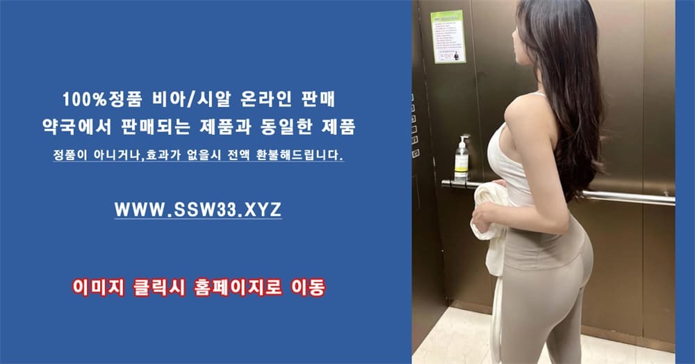 비아그라구입방법