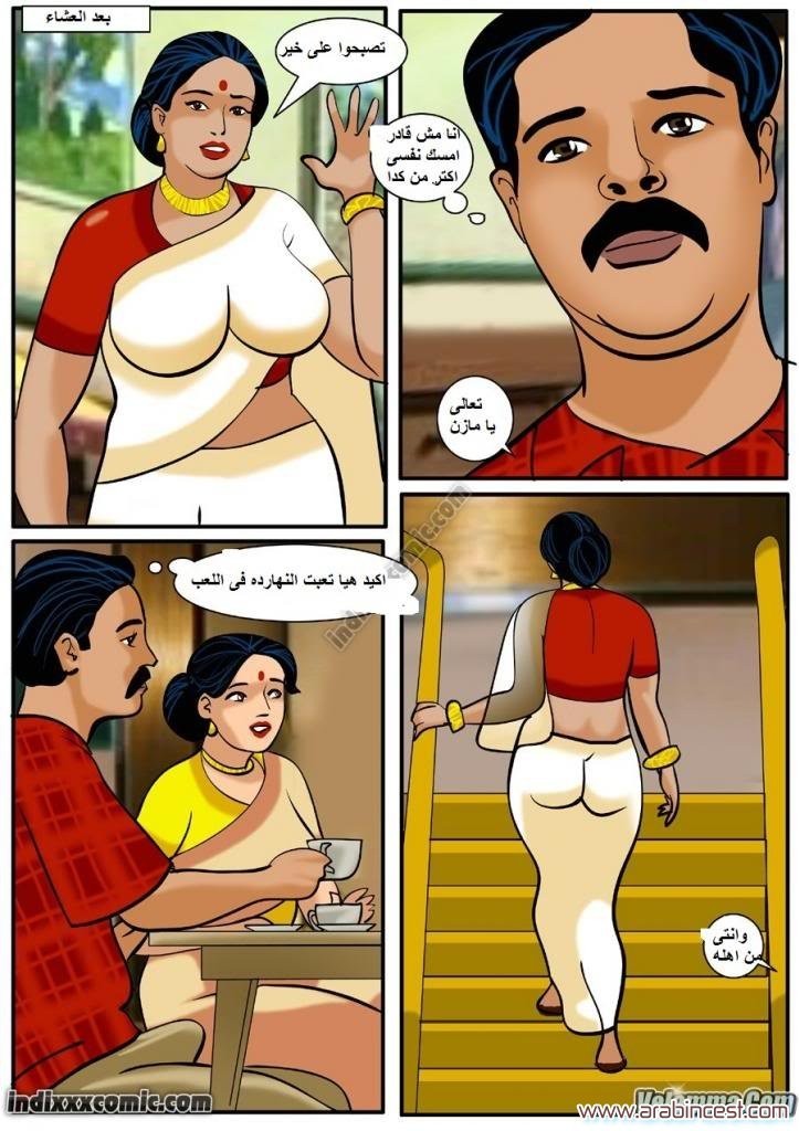 85 فيلاما الجزء 8